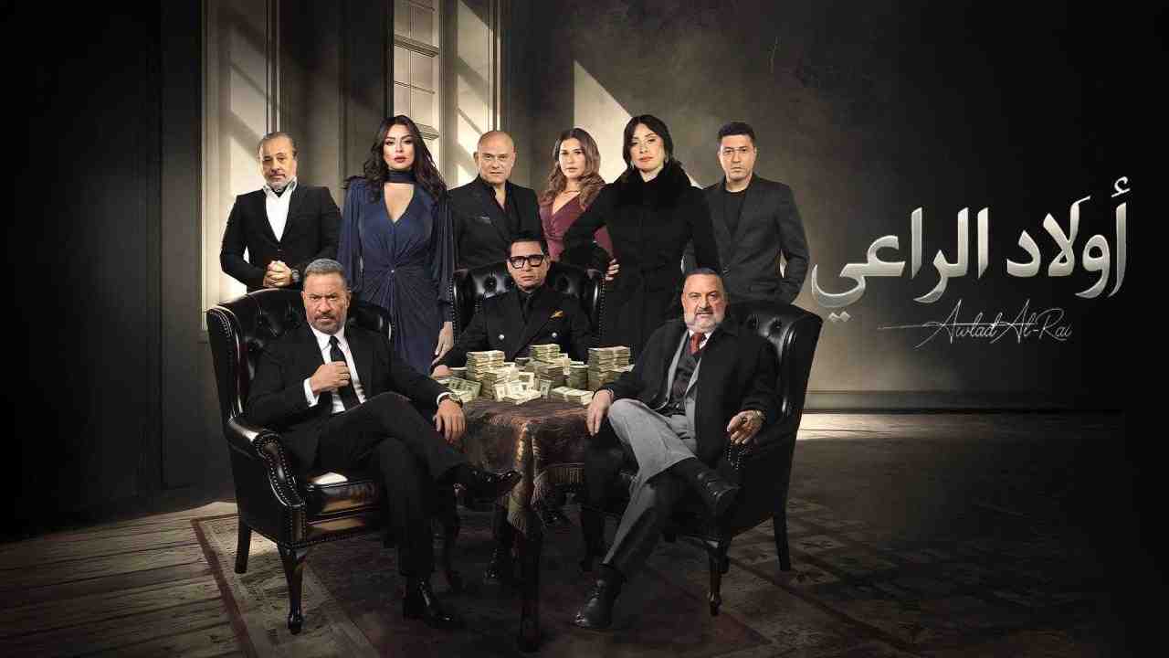 مسلسل اولاد الراعي الحلقة 6 السادسة