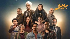 مسلسل بيبو الحلقة 8 الثامنة