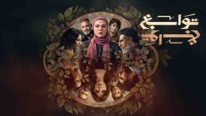 مسلسل توابع