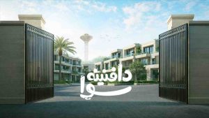 مسلسل دافنينه سوا