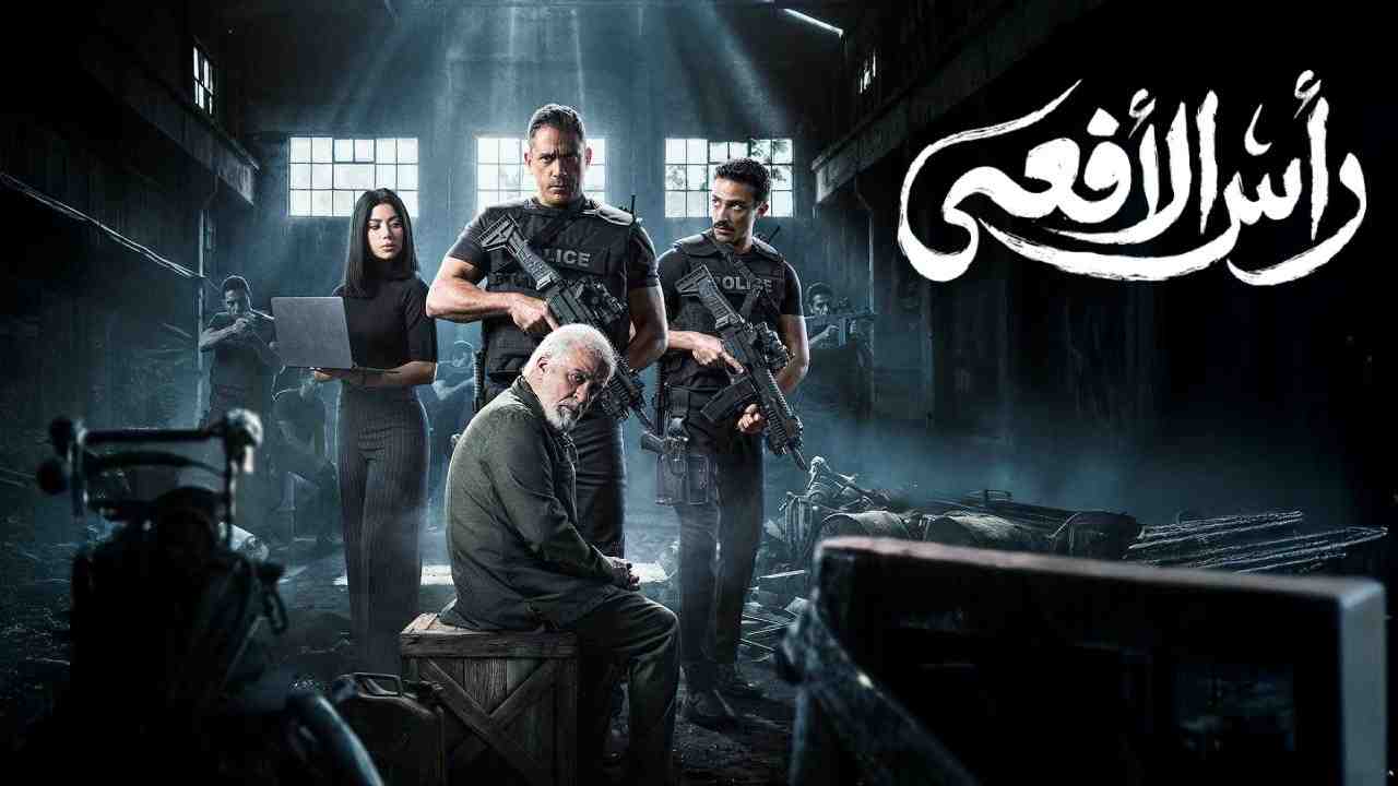 مسلسل راس الافعى الحلقة 7 السابعة