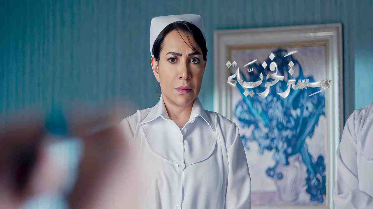 مسلسل سستر فخرية الحلقة 3 الثالثة