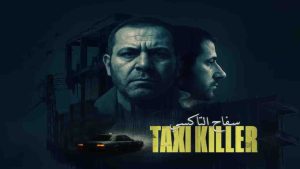 مسلسل سفاح التاكسي