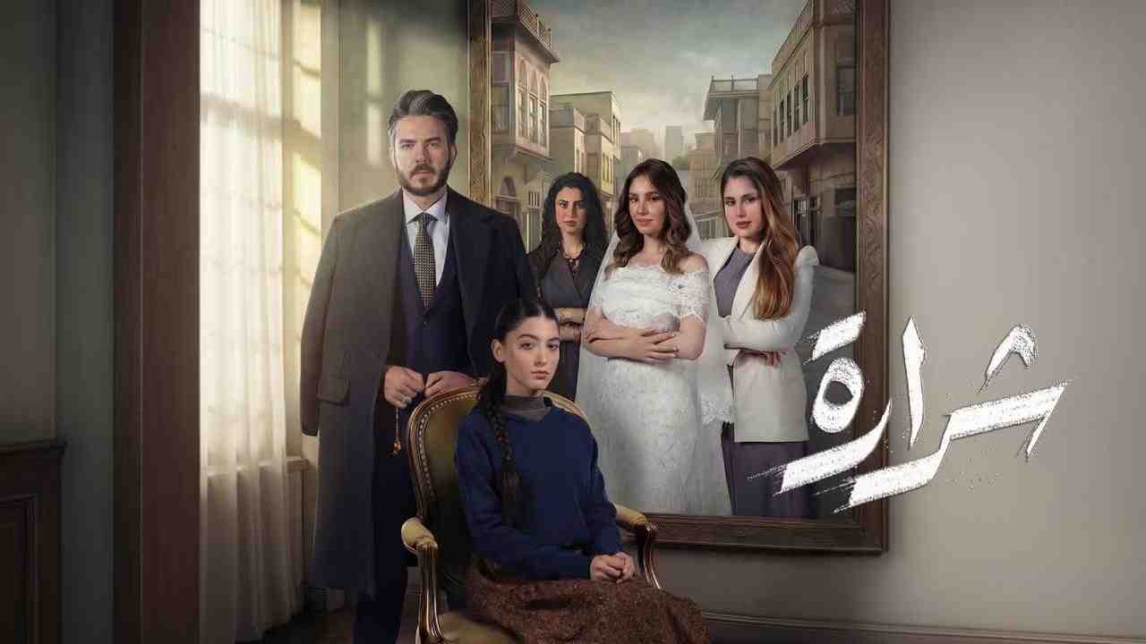مسلسل شرارة الحلقة 1 الاولى