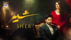 مسلسل شير Sher
