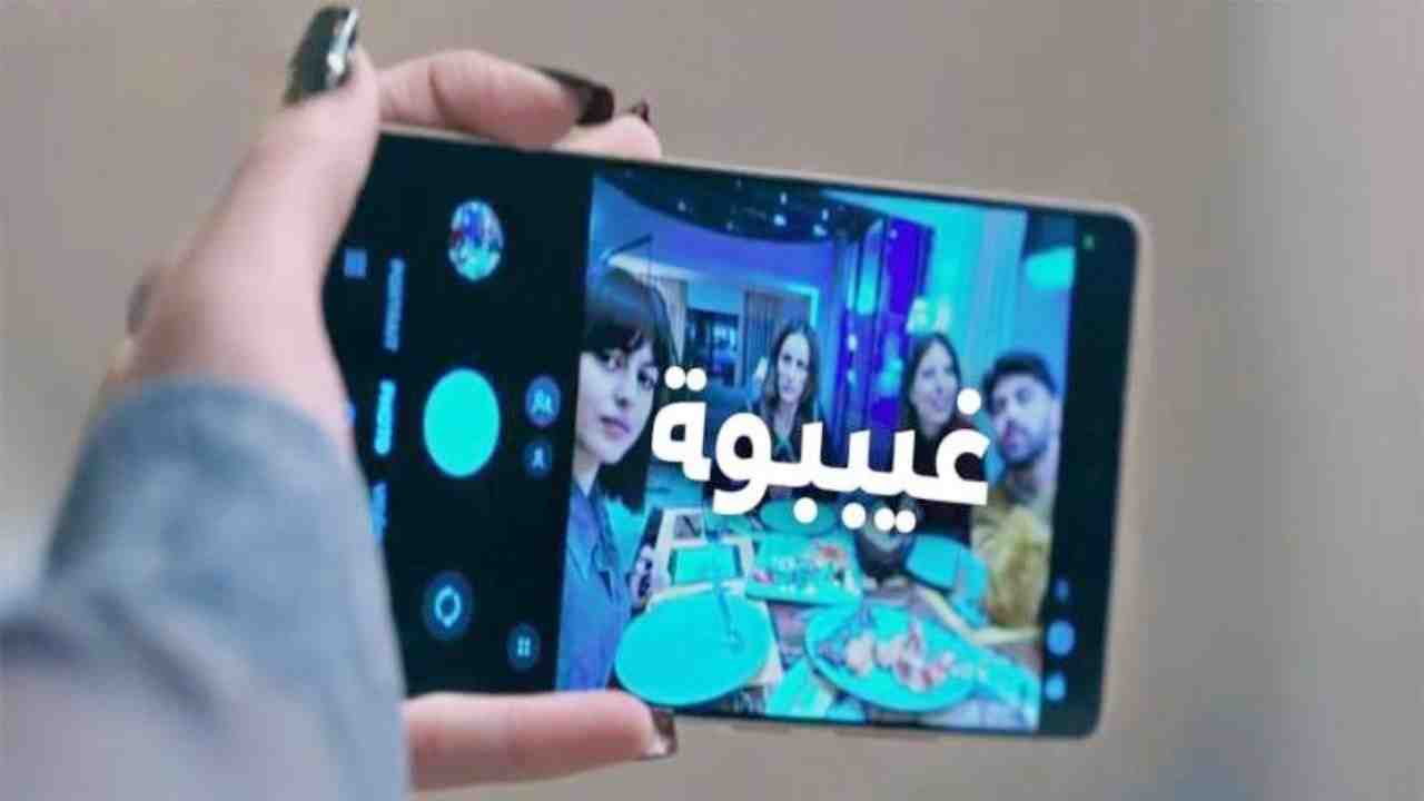 مسلسل غيبوبة الحلقة 2 الثانية