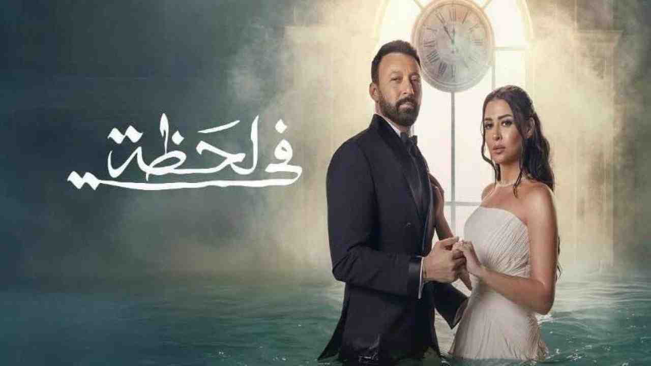 مسلسل في لحظة الحلقة 4 الرابعة