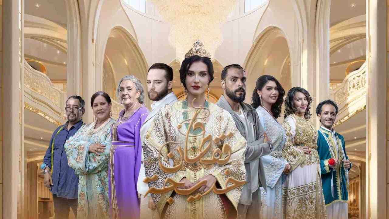 مسلسل قفطان خديجة الحلقة 4 الرابعة