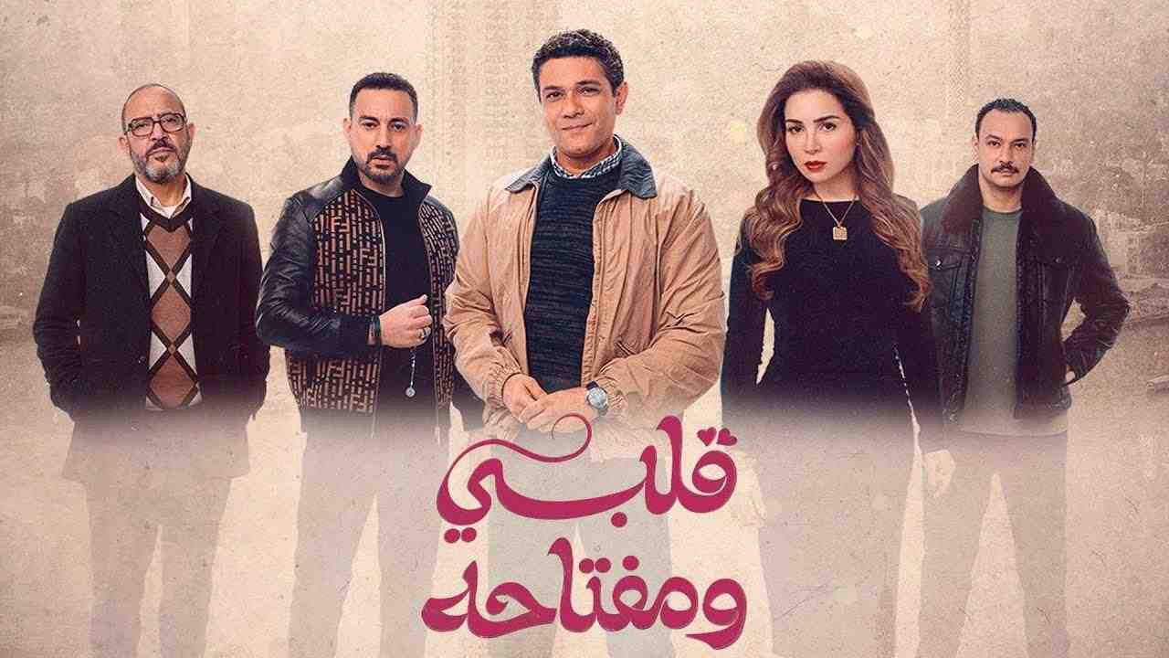 مسلسل قلبي ومفتاحه الحلقة 9 التاسعة