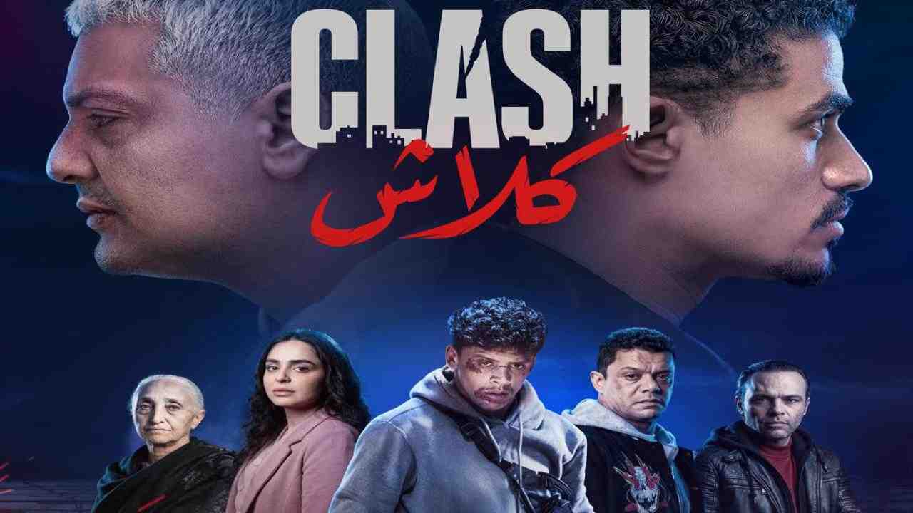 مسلسل كلاش الحلقة 7 السابعة