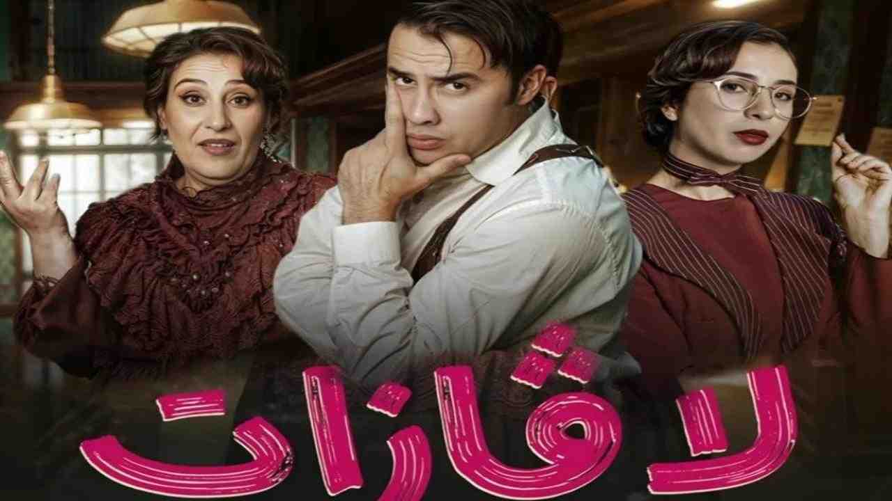مسلسل لافازات الحلقة 7 السابعة