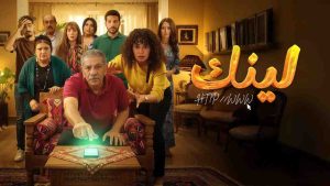 مسلسل لينك