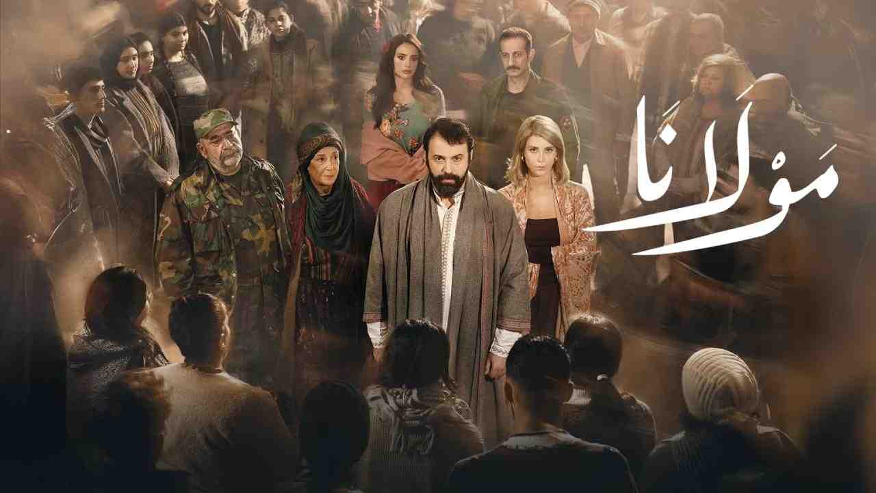 مسلسل مولانا الحلقة 10 العاشرة