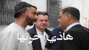 مسلسل هاذي اخرتها